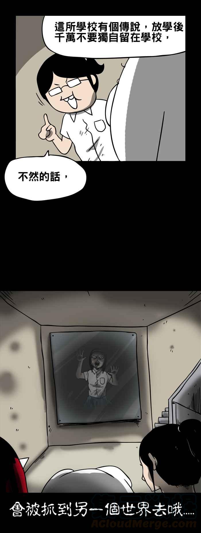 🍵百鬼夜行志・一夜怪谈之卷 [第175话] 我在哪里 第5页