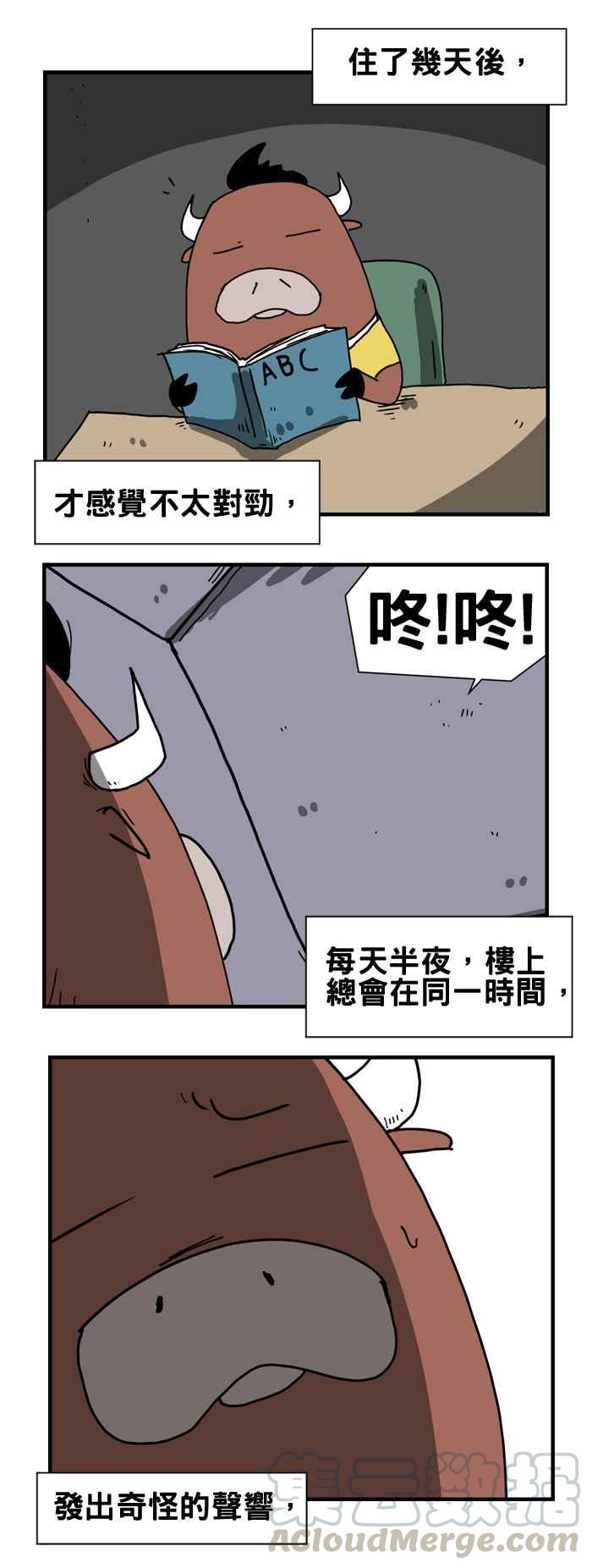 🍵百鬼夜行志・一夜怪谈之卷 [第177话] 楼上的怪声 第3页