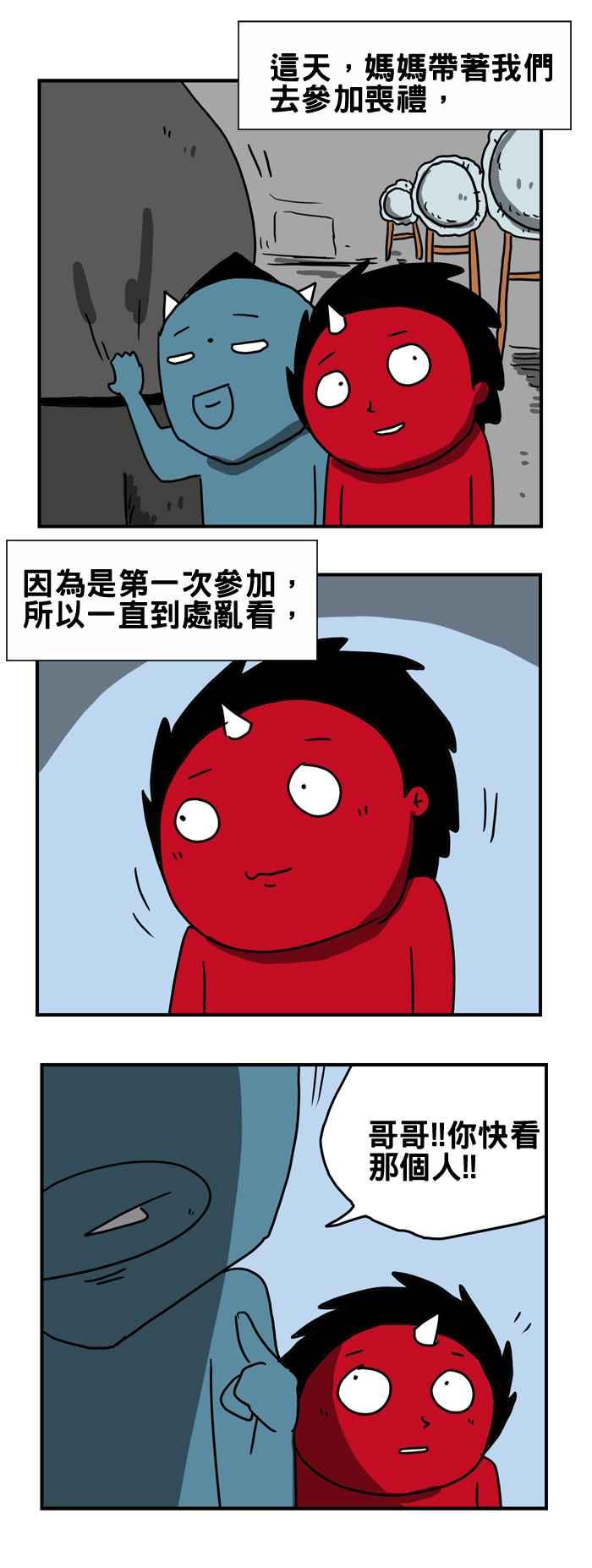 🍵百鬼夜行志・一夜怪谈之卷 [第179话] 丧礼 第2页