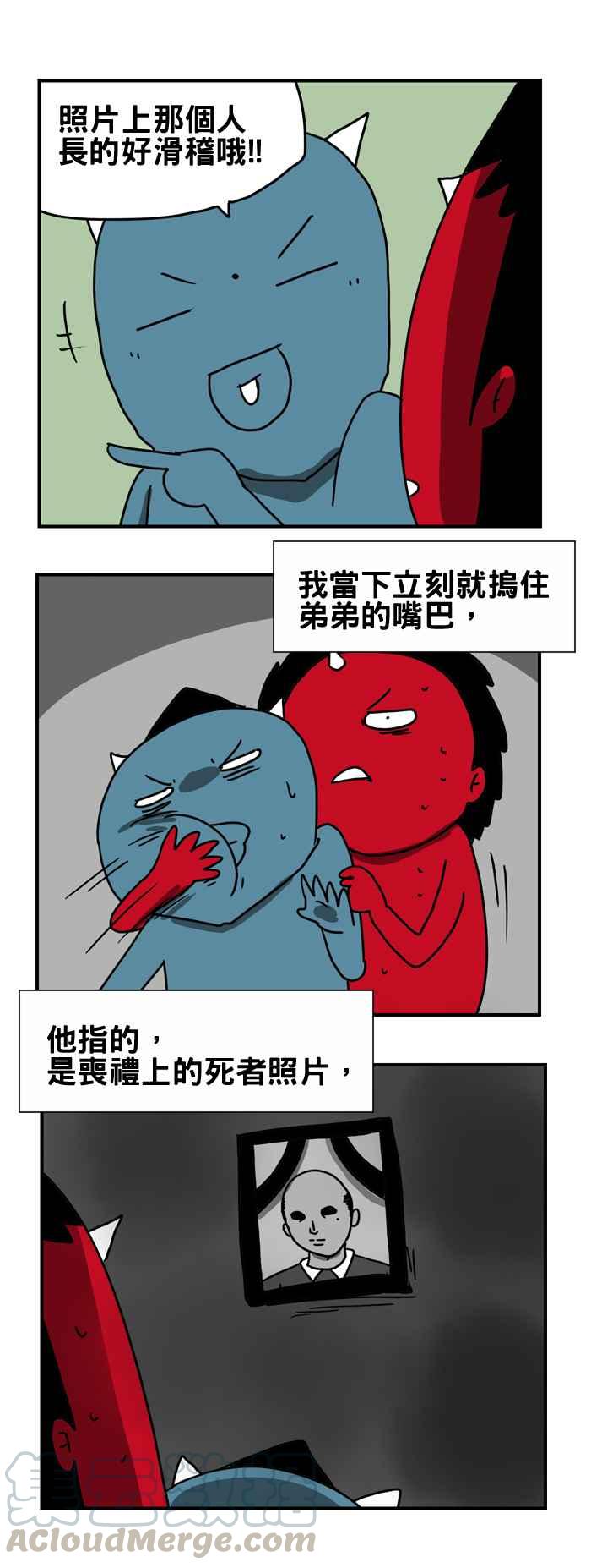 🍵百鬼夜行志・一夜怪谈之卷 [第179话] 丧礼 第3页