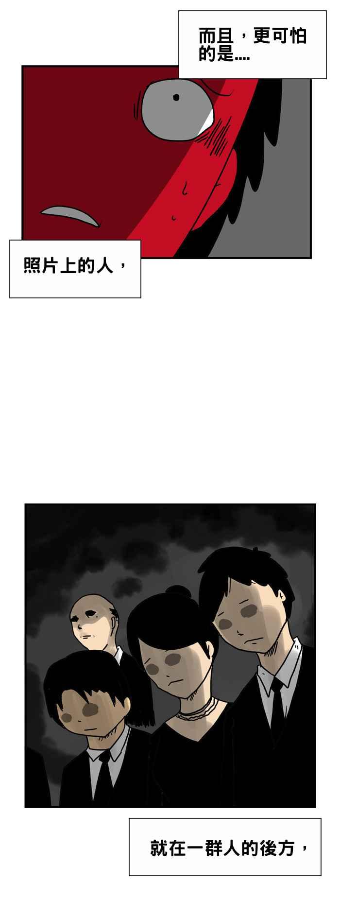 🍵百鬼夜行志・一夜怪谈之卷 [第179话] 丧礼 第4页