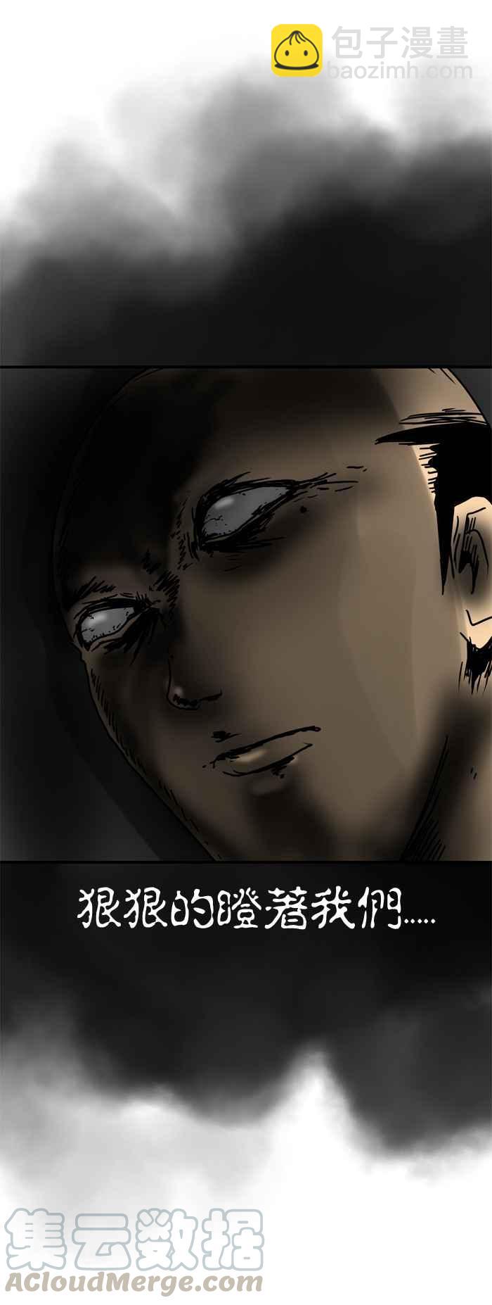 🍵百鬼夜行志・一夜怪谈之卷 [第179话] 丧礼 第5页