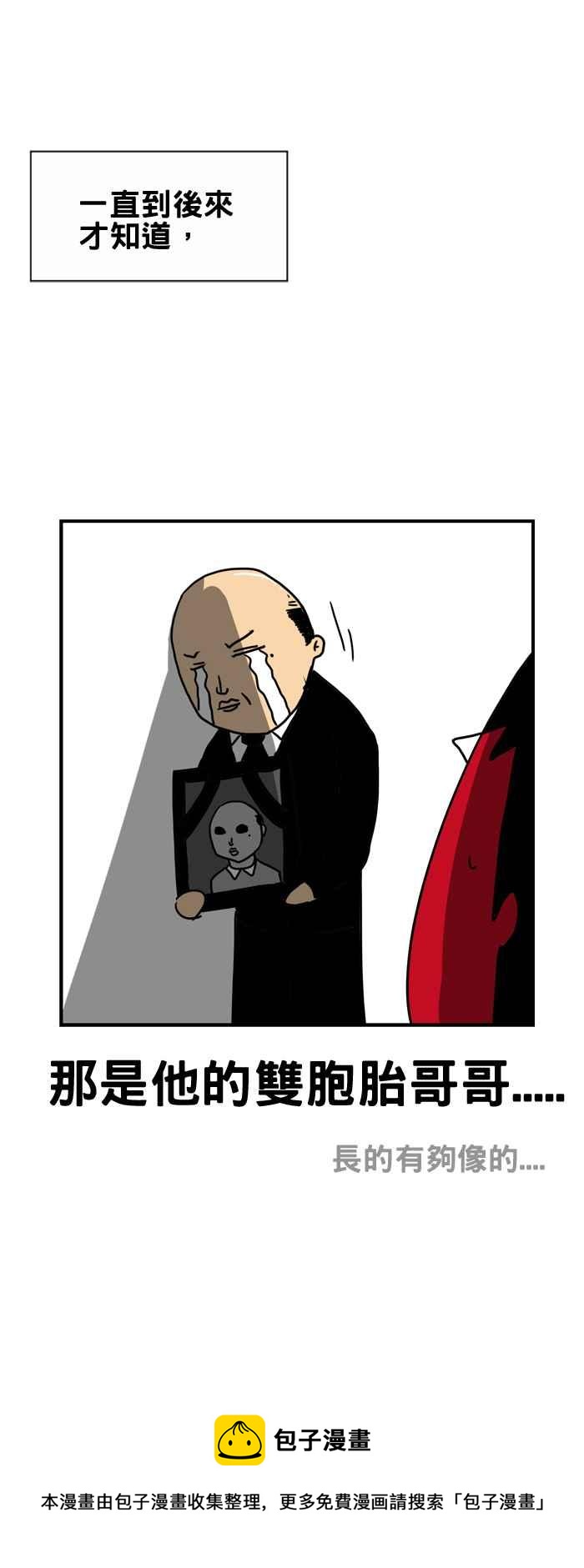 🍵百鬼夜行志・一夜怪谈之卷 [第179话] 丧礼 第6页