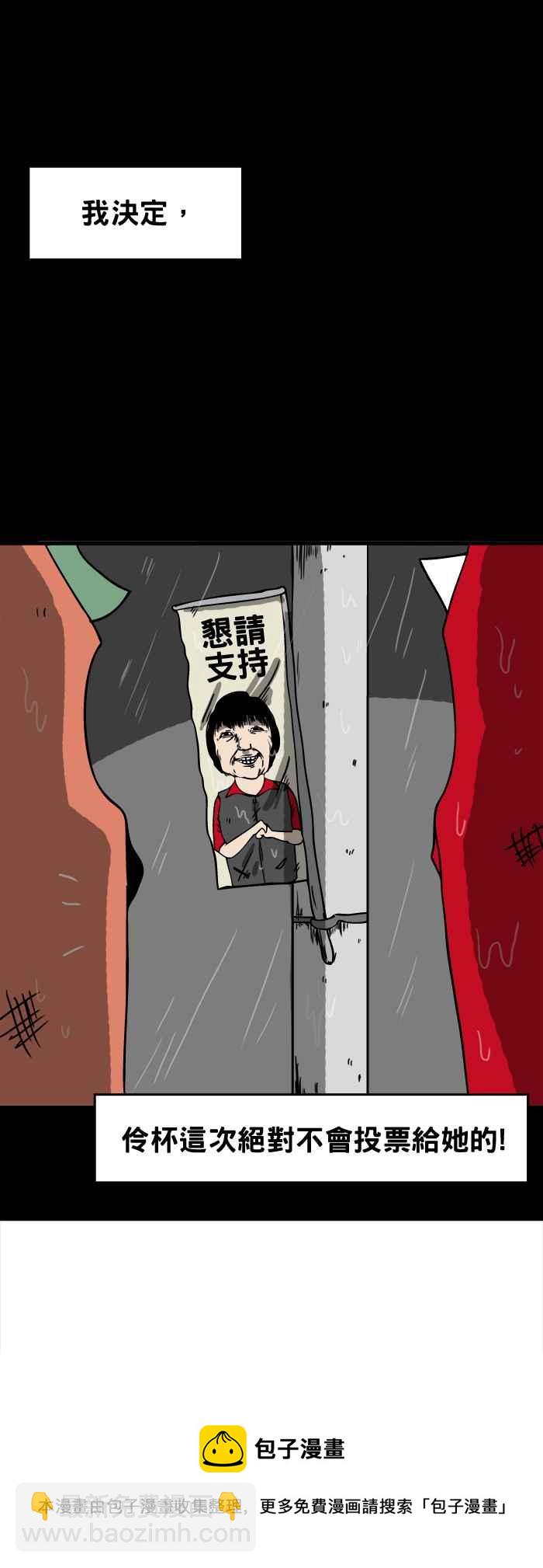 🍵百鬼夜行志・一夜怪谈之卷 [第19话] 电线杆 第10页