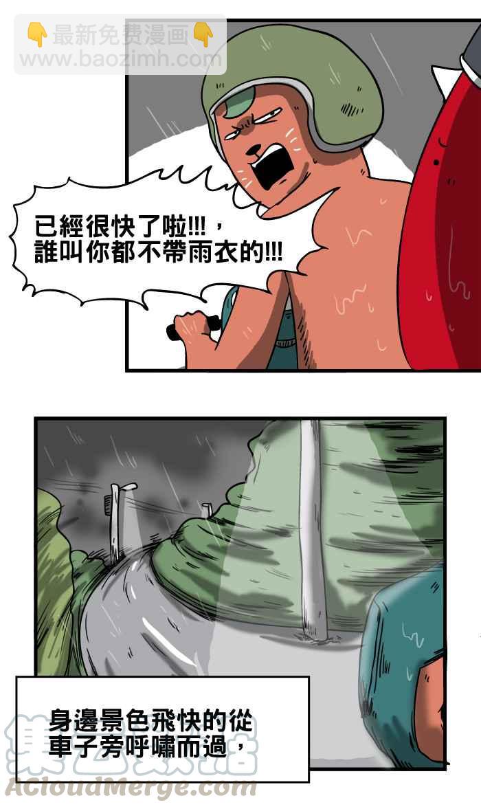 🍵百鬼夜行志・一夜怪谈之卷 [第19话] 电线杆 第3页