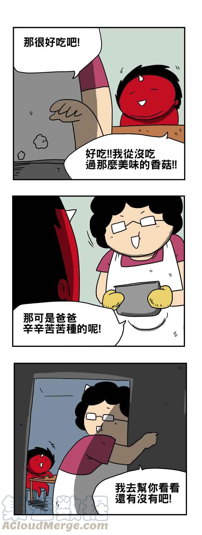 🍵百鬼夜行志・一夜怪谈之卷 [第181话] 香菇 第3页