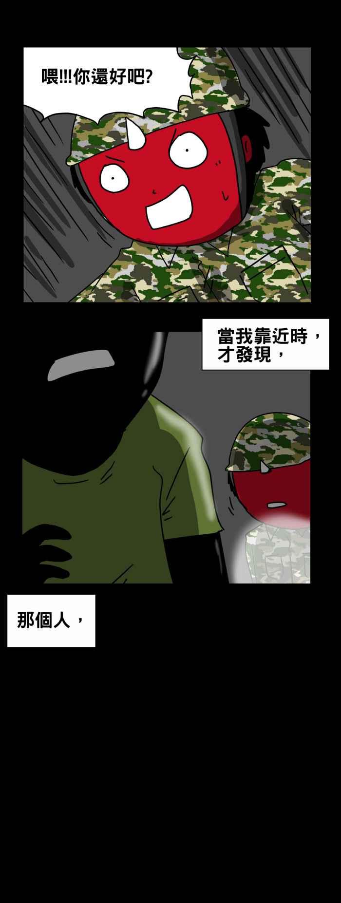 🍵百鬼夜行志・一夜怪谈之卷 [第185话] 诅咒 第4页