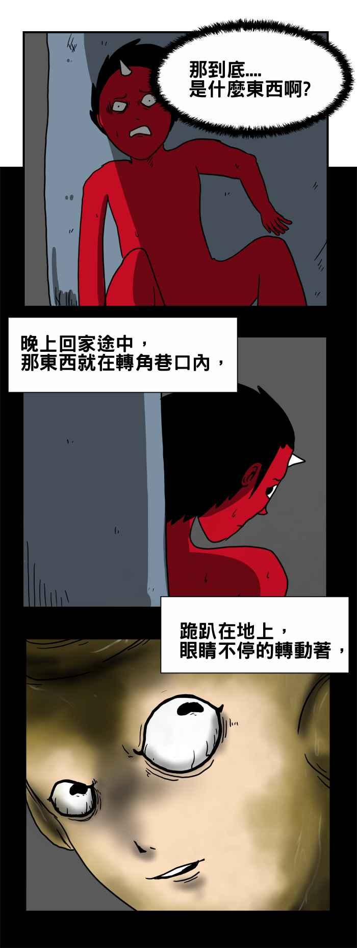 🍵百鬼夜行志・一夜怪谈之卷 [第193话] 变身 第2页