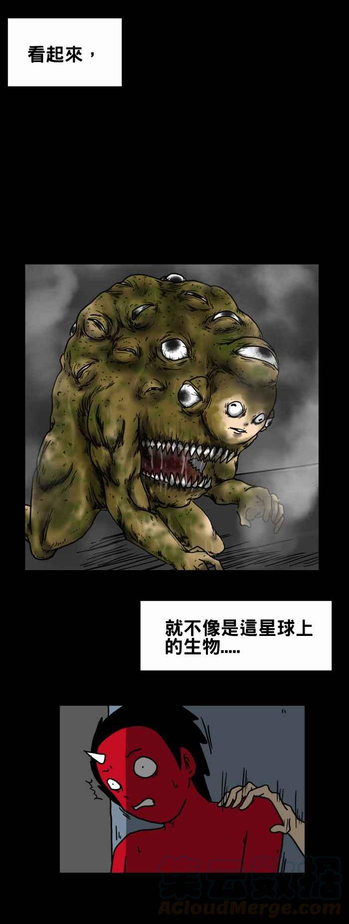 🍵百鬼夜行志・一夜怪谈之卷 [第193话] 变身 第3页