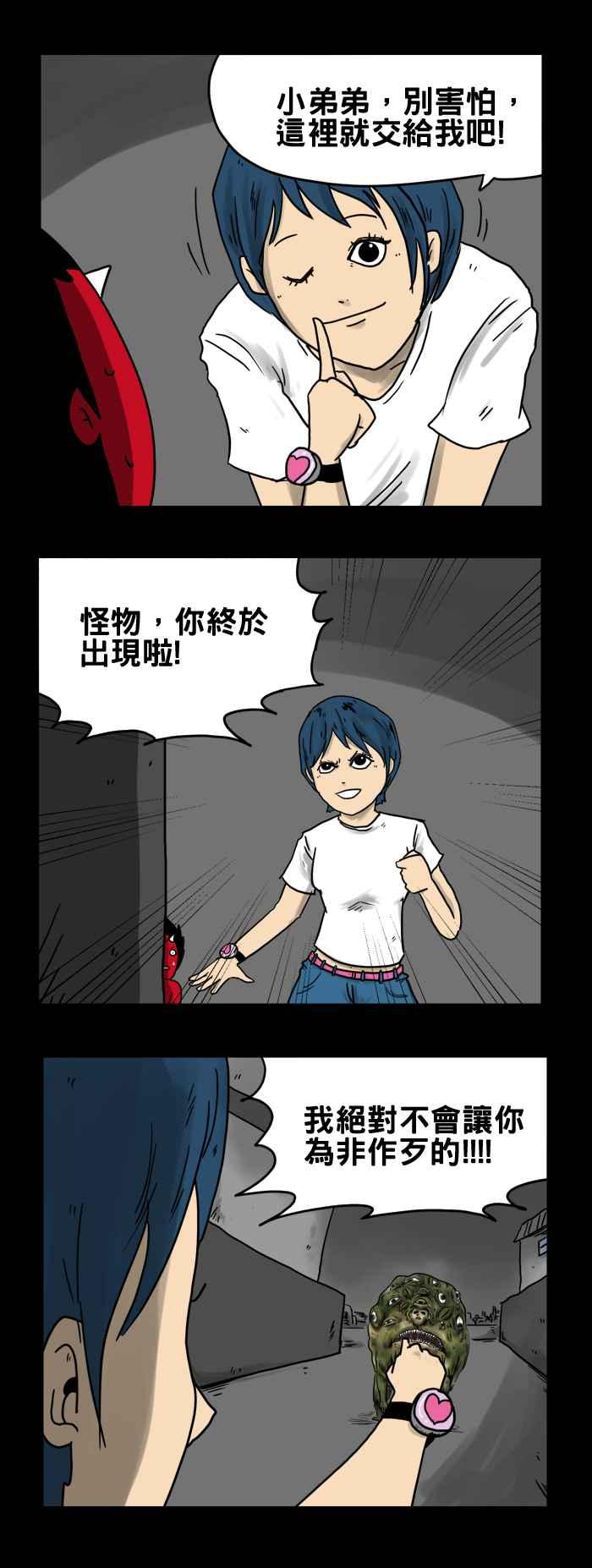 🍵百鬼夜行志・一夜怪谈之卷 [第193话] 变身 第4页