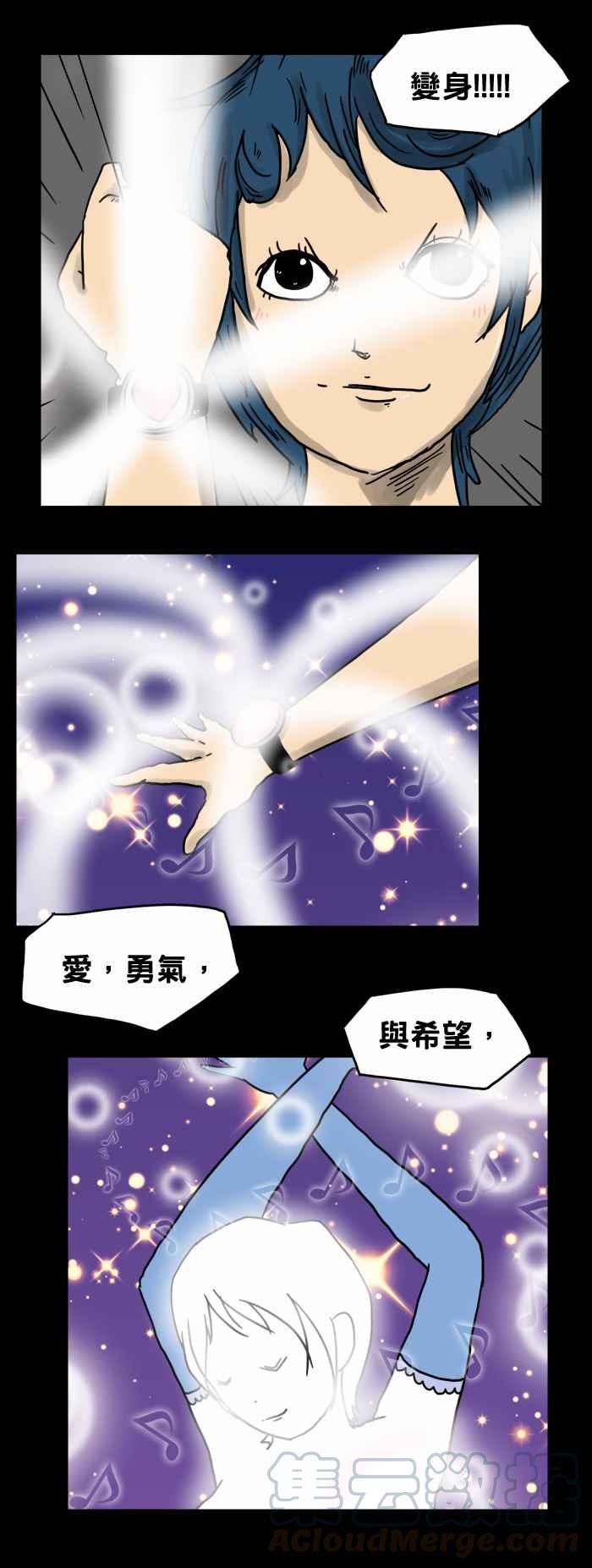 🍵百鬼夜行志・一夜怪谈之卷 [第193话] 变身 第5页
