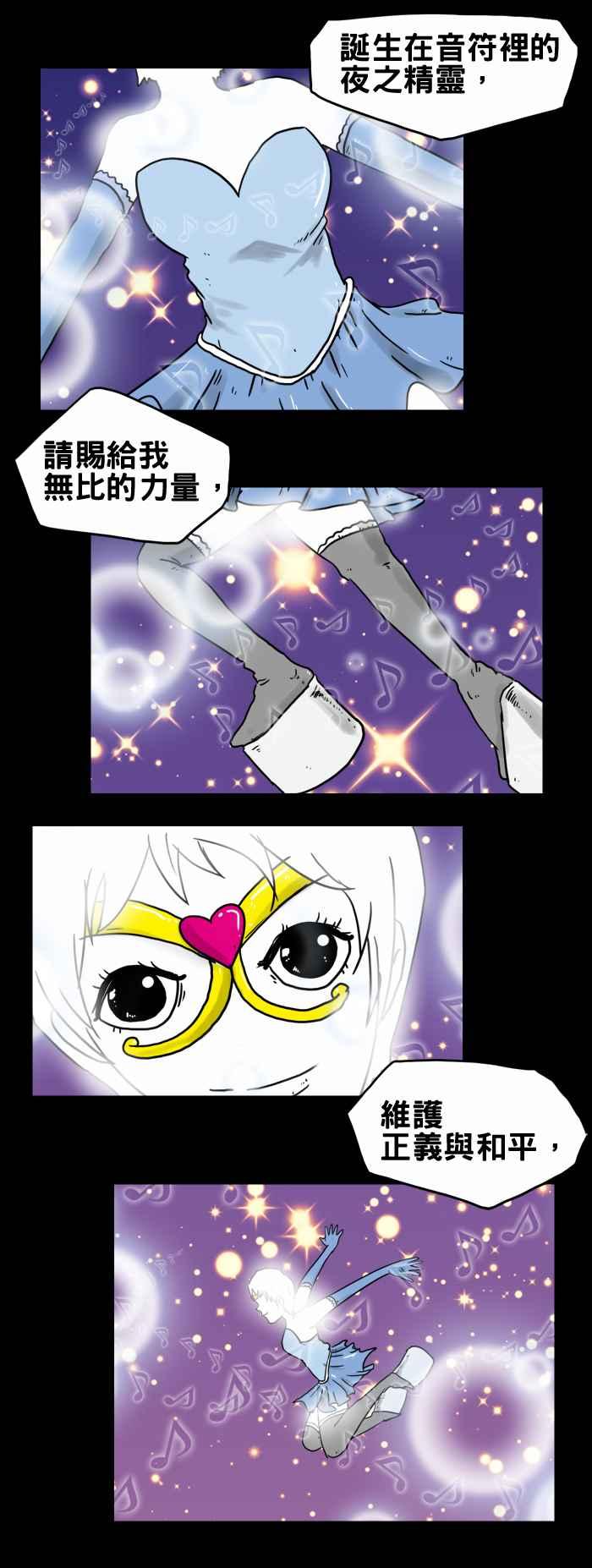 🍵百鬼夜行志・一夜怪谈之卷 [第193话] 变身 第6页