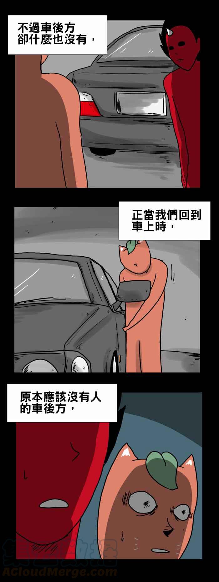 🍵百鬼夜行志・一夜怪谈之卷 [第195话] 倒车 第5页