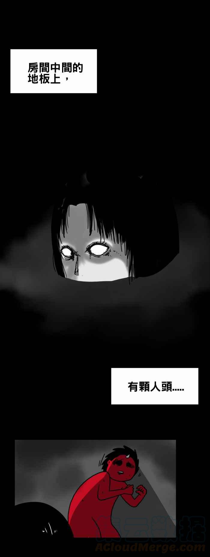 🍵百鬼夜行志・一夜怪谈之卷 [第199话] 地板上的人头 第3页