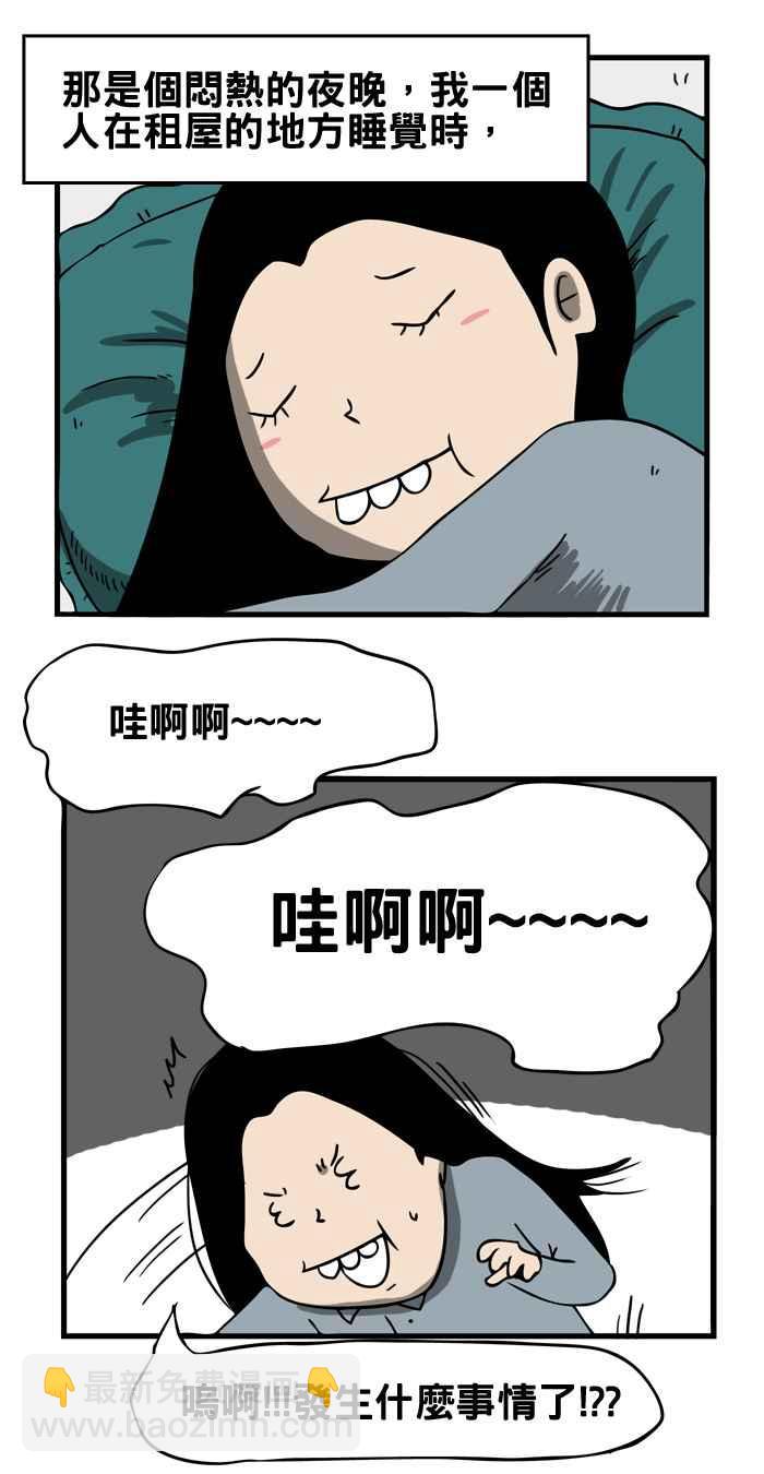 🍵百鬼夜行志・一夜怪谈之卷 [第21话] 飘浮的婴儿 第2页