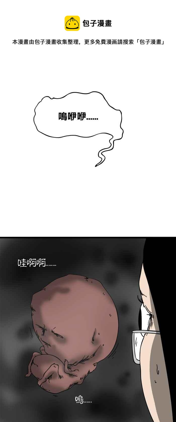 🍵百鬼夜行志・一夜怪谈之卷 [第21话] 飘浮的婴儿 第4页