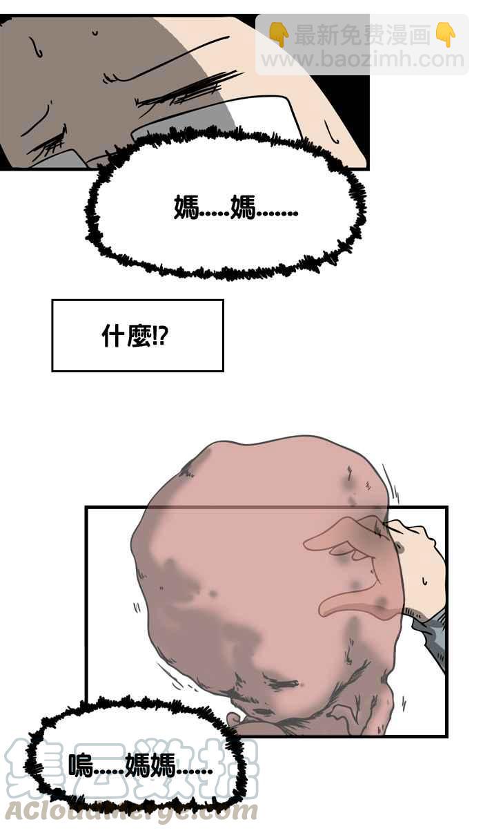 🍵百鬼夜行志・一夜怪谈之卷 [第21话] 飘浮的婴儿 第7页