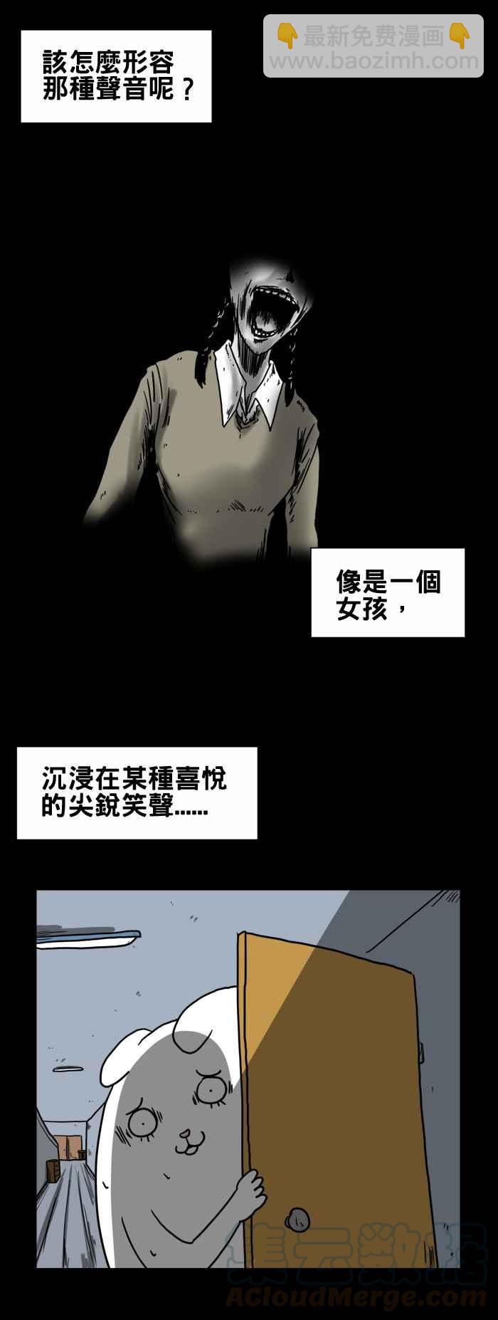 🍵百鬼夜行志・一夜怪谈之卷 [第201话] 房间里的笑声 第3页