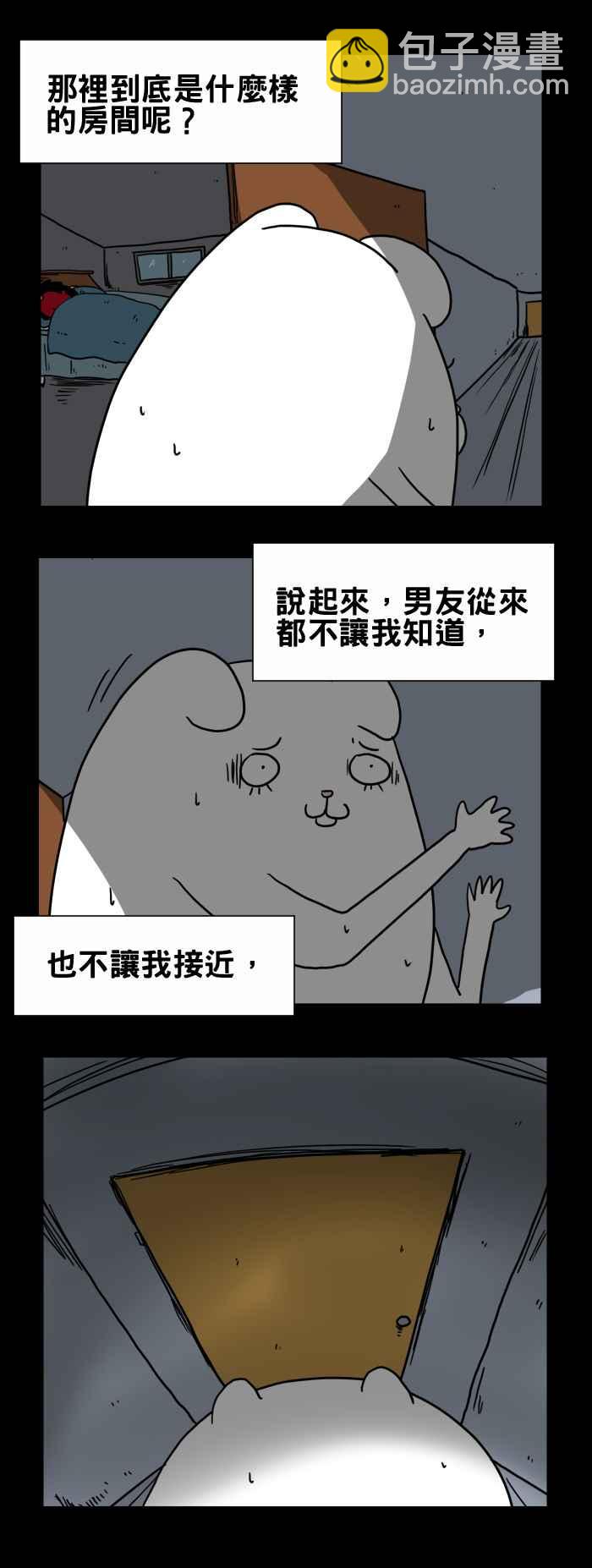 🍵百鬼夜行志・一夜怪谈之卷 [第201话] 房间里的笑声 第4页