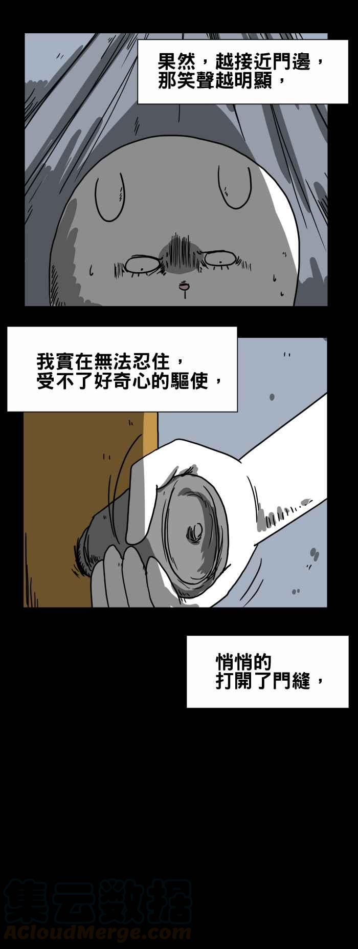 🍵百鬼夜行志・一夜怪谈之卷 [第201话] 房间里的笑声 第5页
