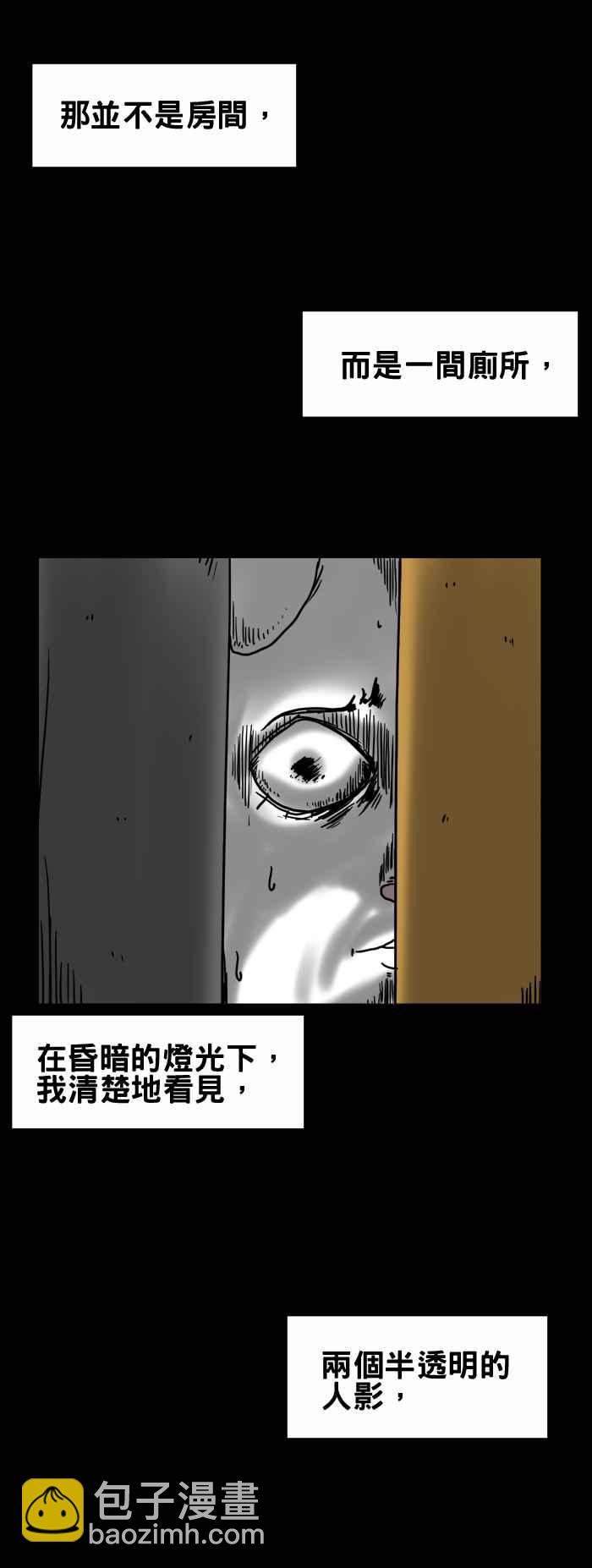 🍵百鬼夜行志・一夜怪谈之卷 [第201话] 房间里的笑声 第6页