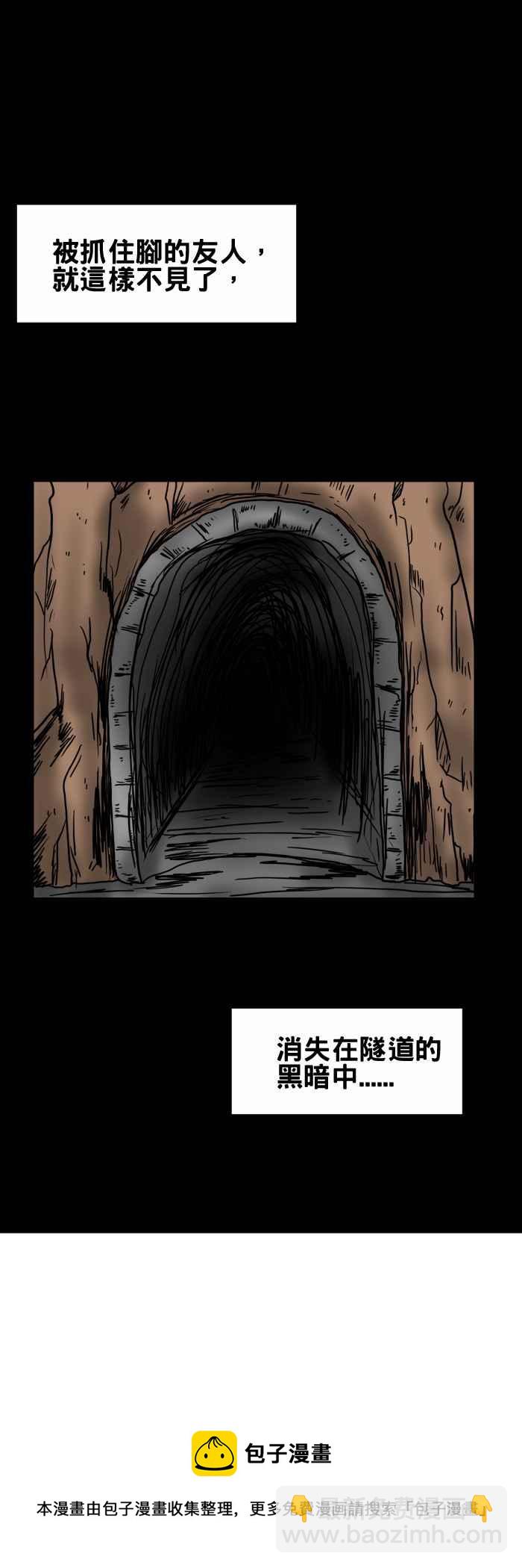 🍵百鬼夜行志・一夜怪谈之卷 [第203话] 永远的朋友 第10页