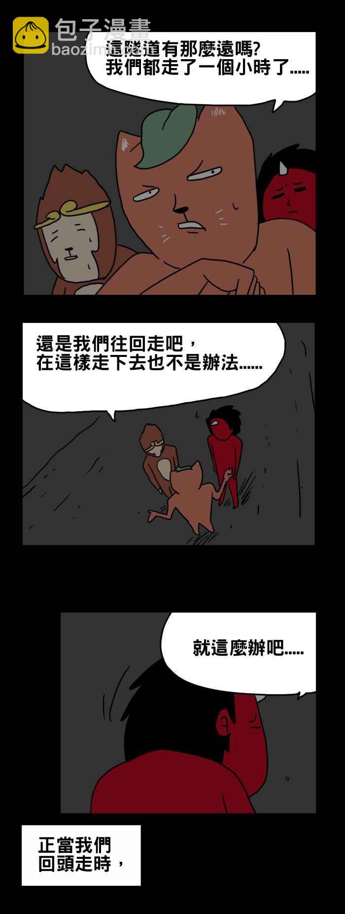 🍵百鬼夜行志・一夜怪谈之卷 [第203话] 永远的朋友 第4页