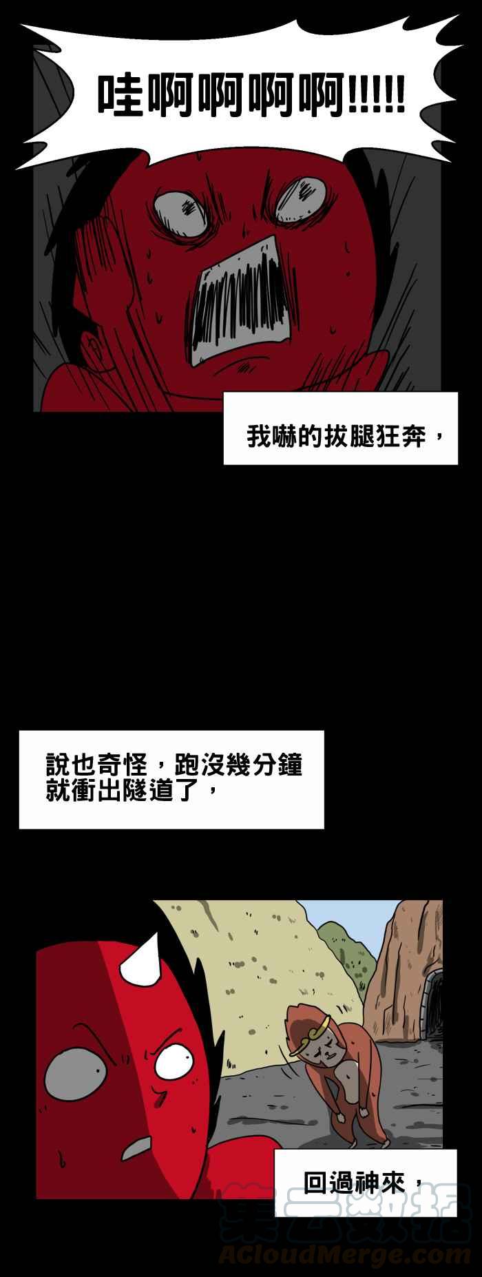 🍵百鬼夜行志・一夜怪谈之卷 [第203话] 永远的朋友 第9页
