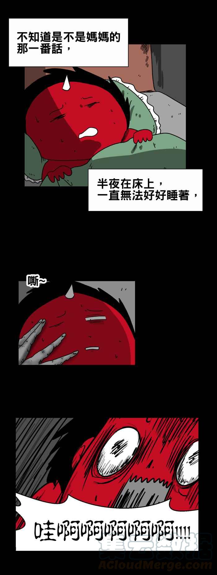 🍵百鬼夜行志・一夜怪谈之卷 [第207话] 指月亮 第5页