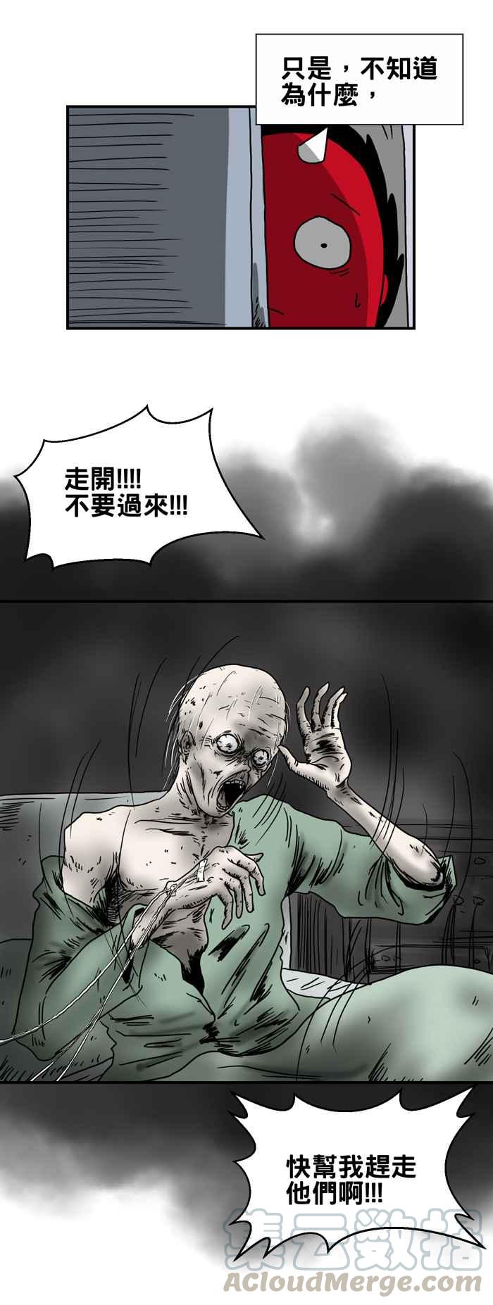 🍵百鬼夜行志・一夜怪谈之卷 [第213话] 报恩 第5页