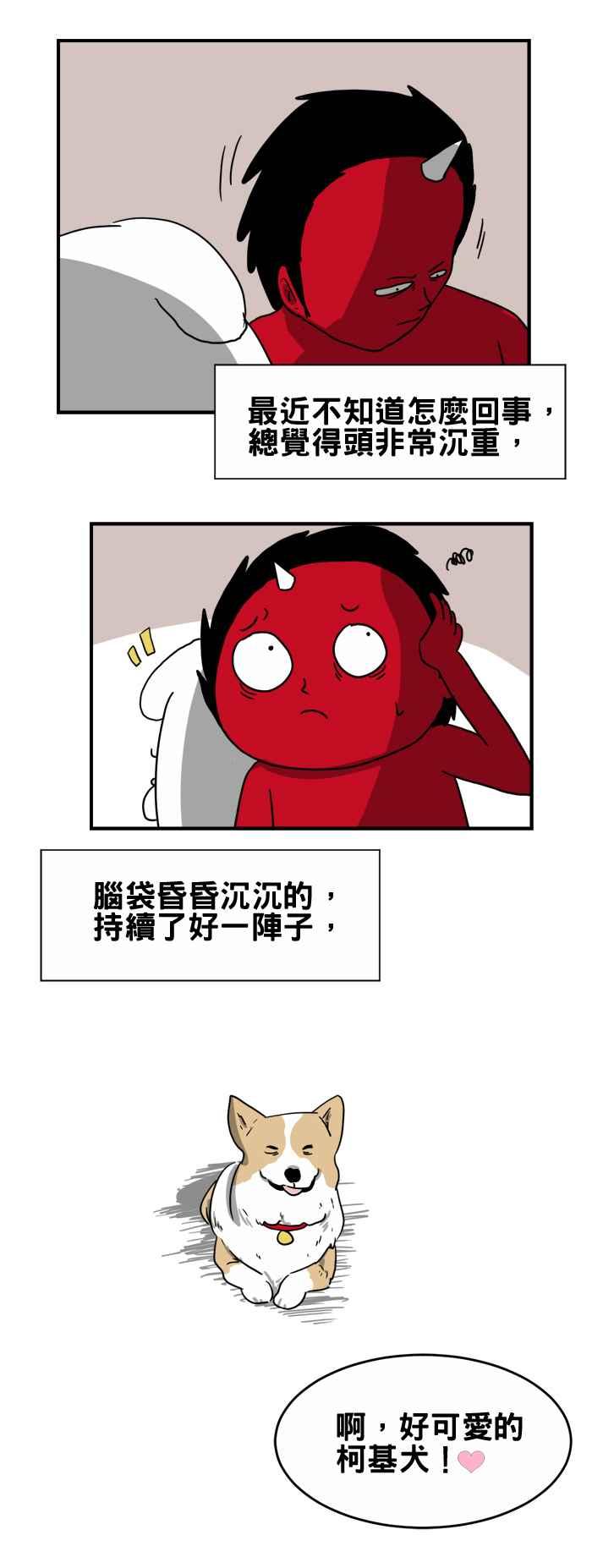 🍵百鬼夜行志・一夜怪谈之卷 [第217话] 一直盯着看 第2页