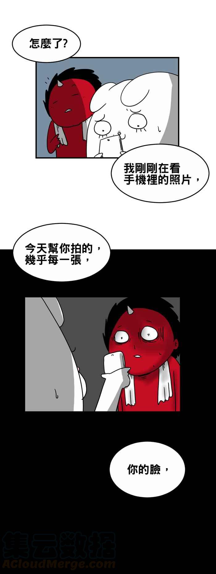 🍵百鬼夜行志・一夜怪谈之卷 [第217话] 一直盯着看 第5页