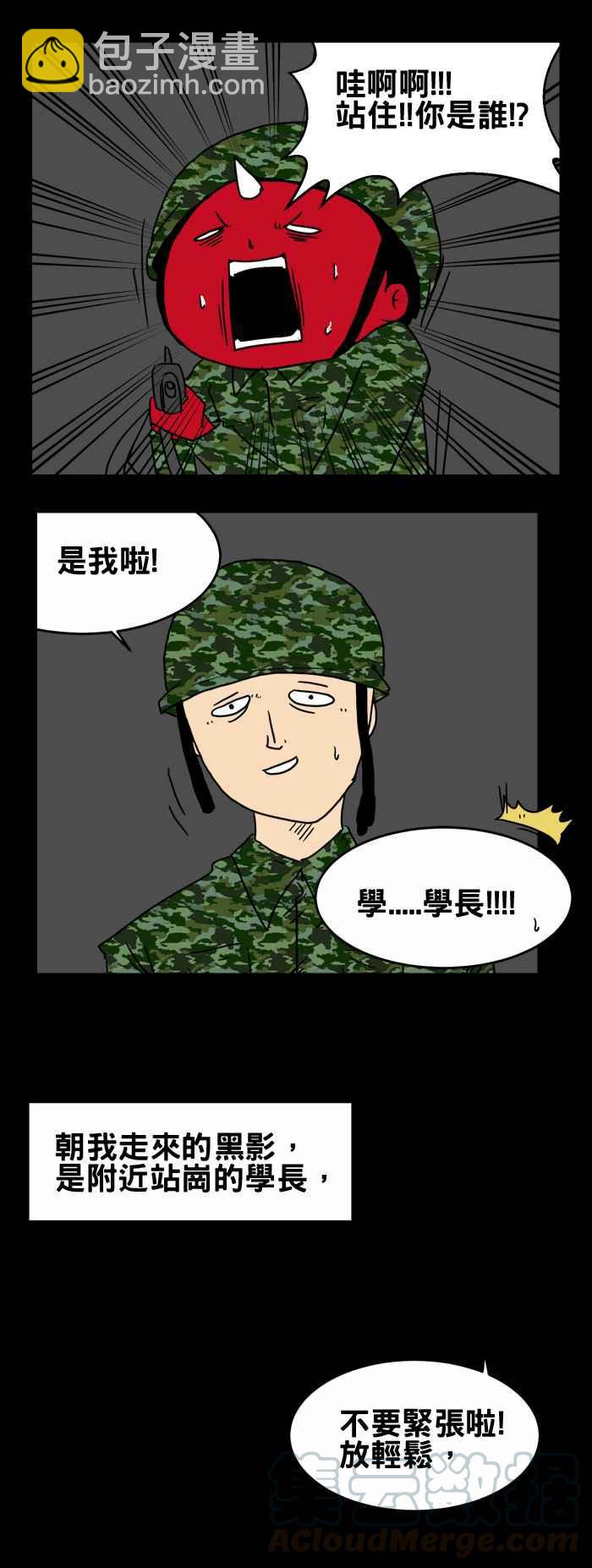 🍵百鬼夜行志・一夜怪谈之卷 [第219话] 不要捡 第3页