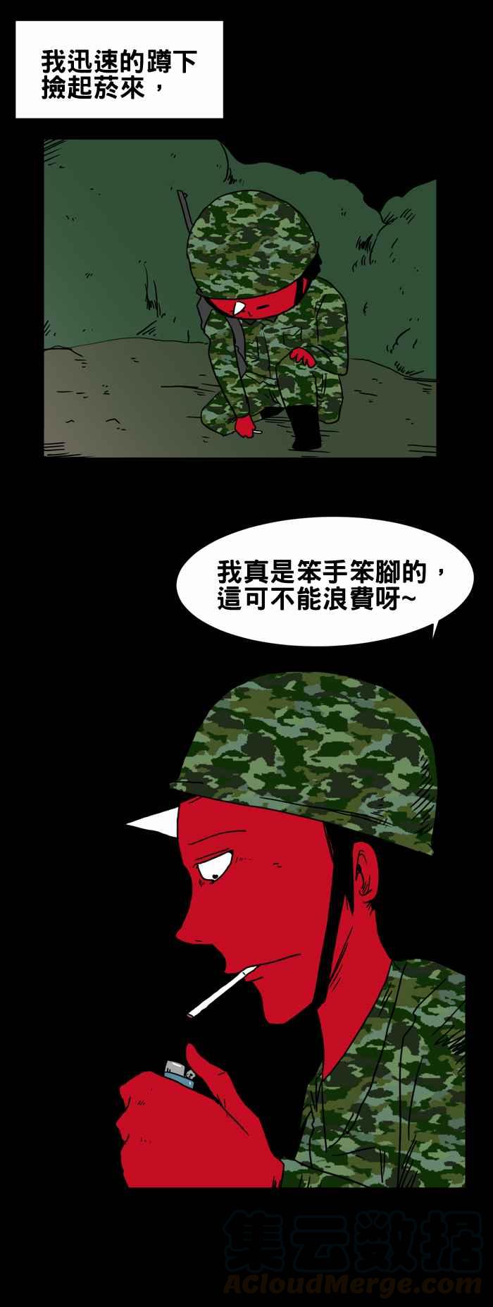 🍵百鬼夜行志・一夜怪谈之卷 [第219话] 不要捡 第5页