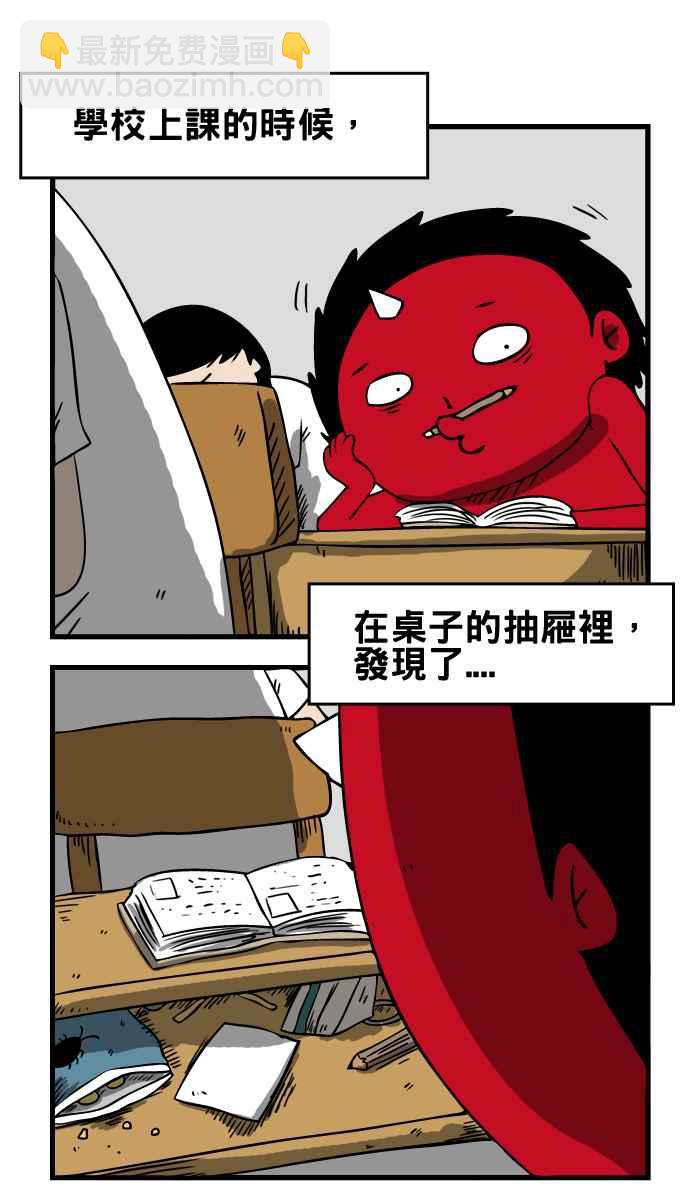🍵百鬼夜行志・一夜怪谈之卷 [第23话] 告白 第2页