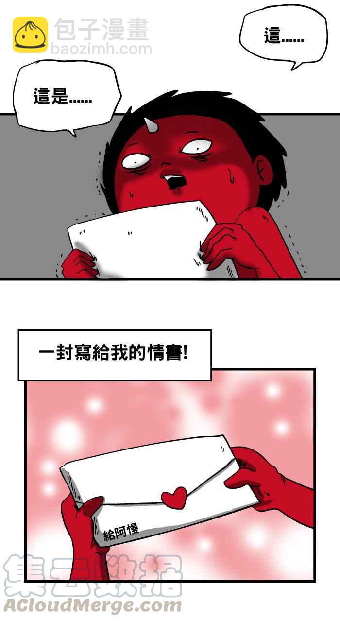 🍵百鬼夜行志・一夜怪谈之卷 [第23话] 告白 第3页