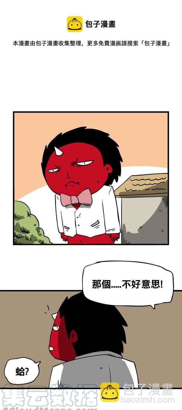 🍵百鬼夜行志・一夜怪谈之卷 [第23话] 告白 第7页