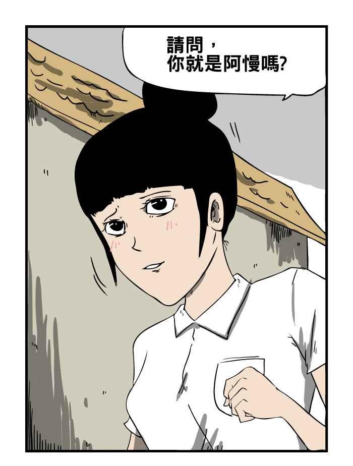 🍵百鬼夜行志・一夜怪谈之卷 [第23话] 告白 第8页