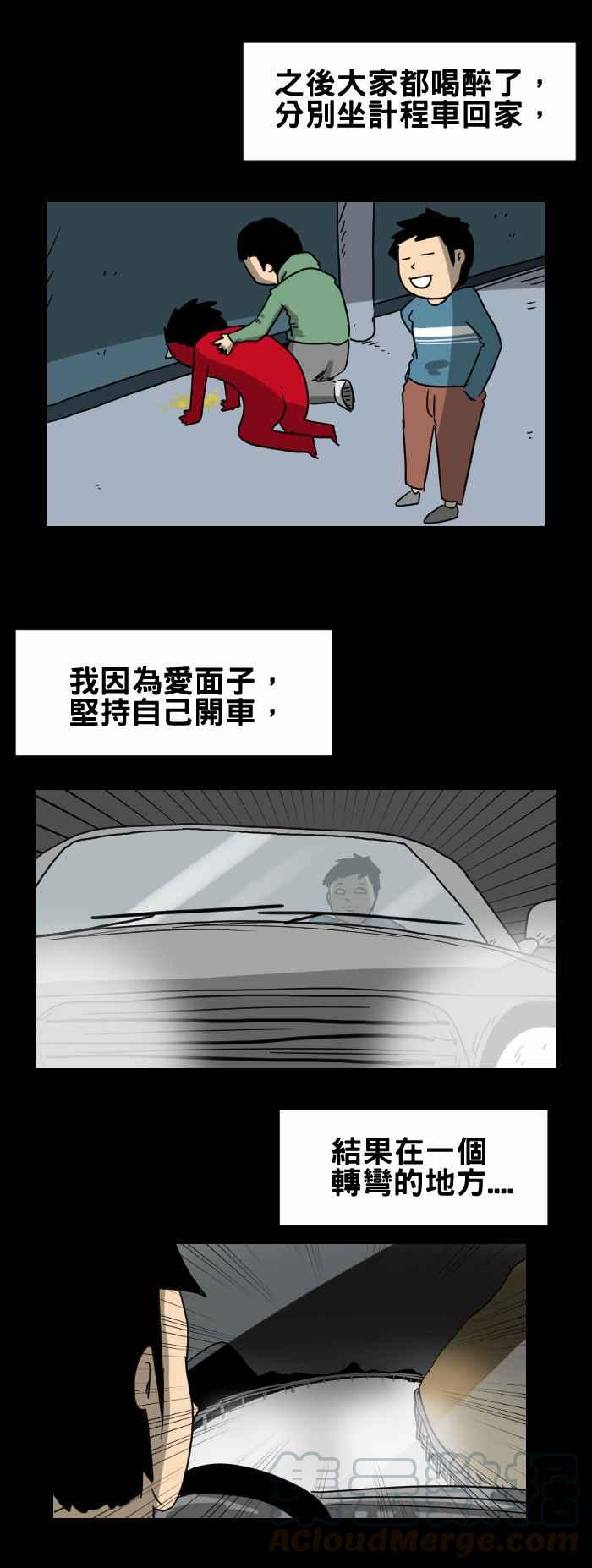 🍵百鬼夜行志・一夜怪谈之卷 [第223话] 手术 第3页