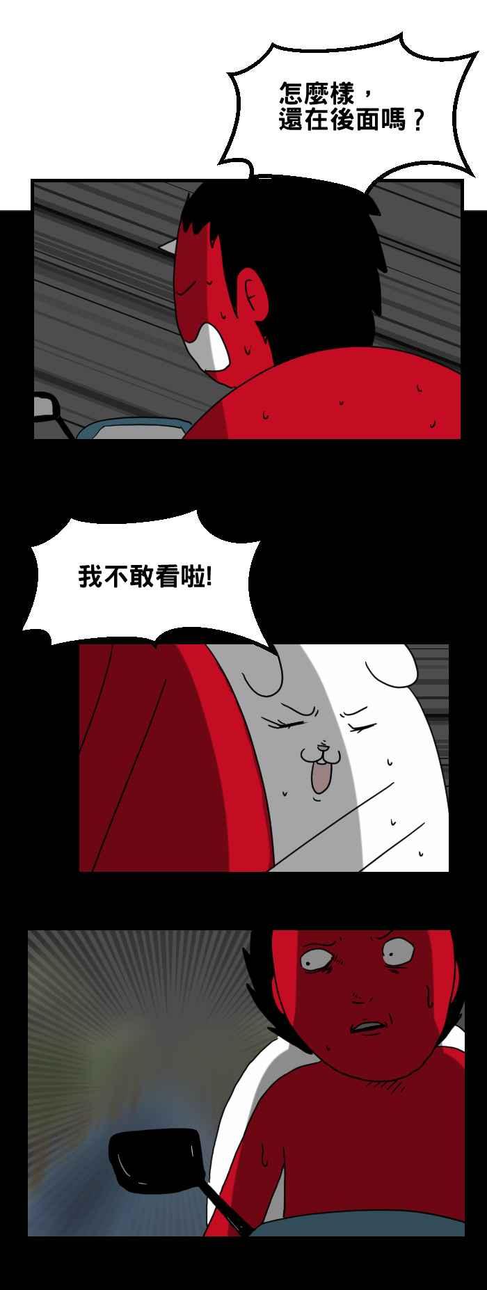 🍵百鬼夜行志・一夜怪谈之卷 [第227话] 无头鬼 第2页