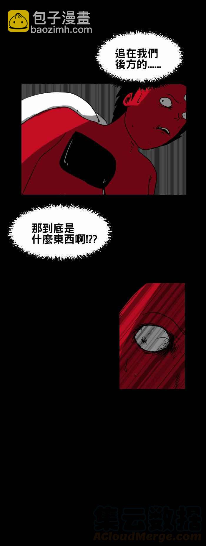 🍵百鬼夜行志・一夜怪谈之卷 [第227话] 无头鬼 第3页