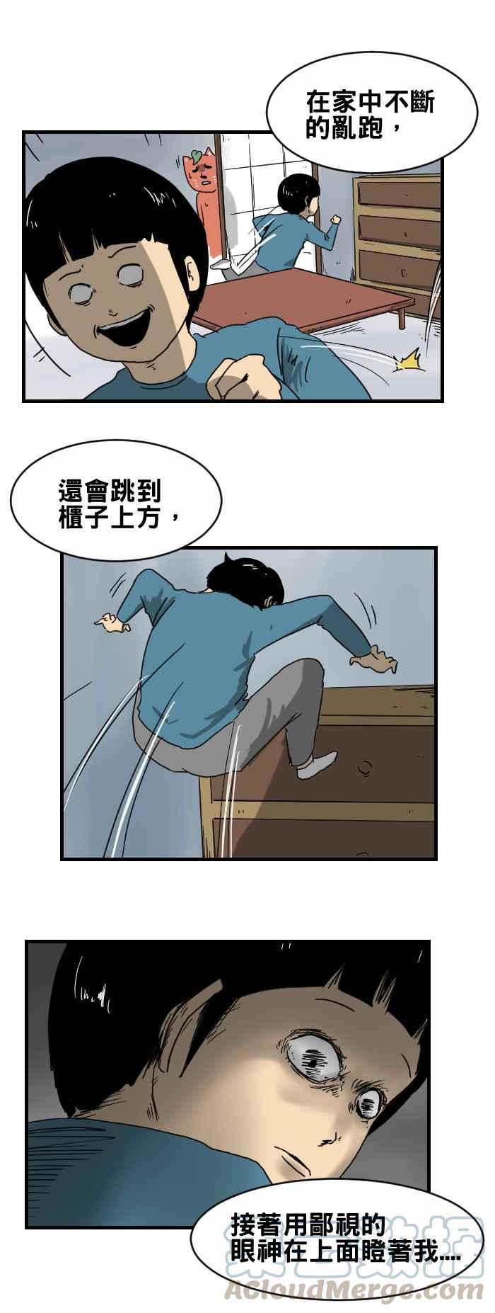 🍵百鬼夜行志・一夜怪谈之卷 [第231话] 家里的弟弟 第3页