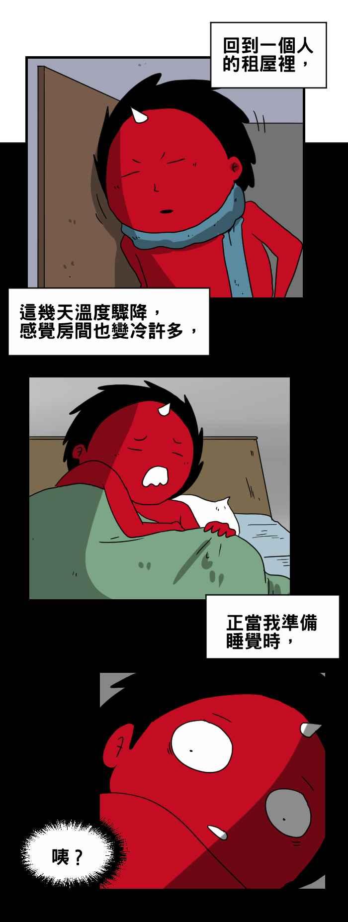 🍵百鬼夜行志・一夜怪谈之卷 [第235话] 不要打开 第2页