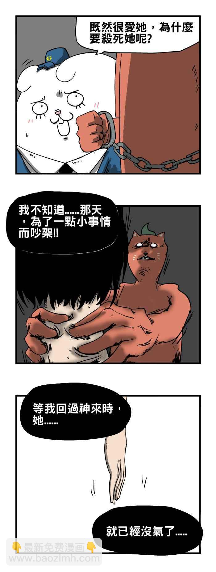 🍵百鬼夜行志・一夜怪谈之卷 [第25话] 女朋友 第4页