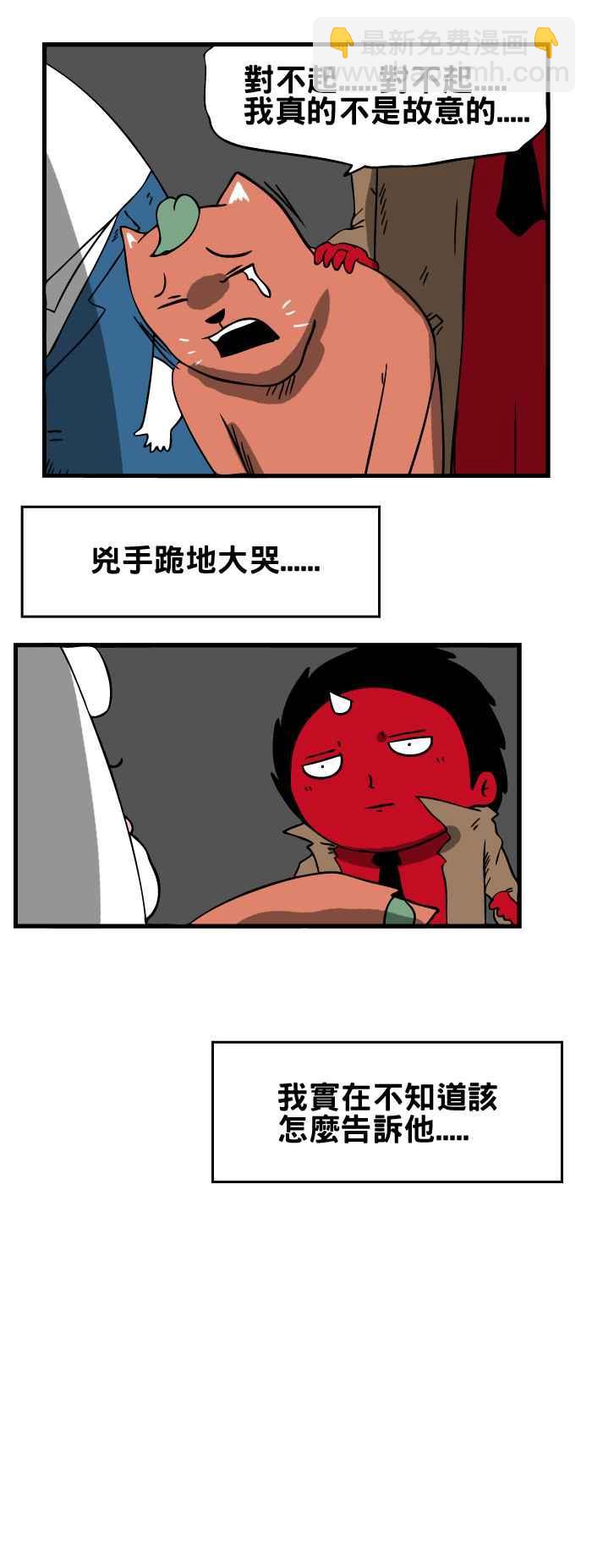 🍵百鬼夜行志・一夜怪谈之卷 [第25话] 女朋友 第8页