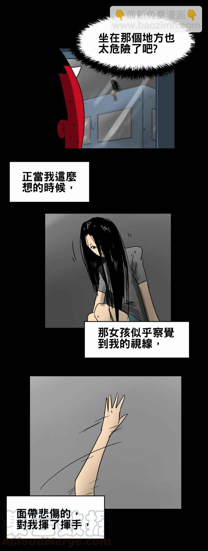 🍵百鬼夜行志・一夜怪谈之卷 [第241话] 无限跳楼 第3页