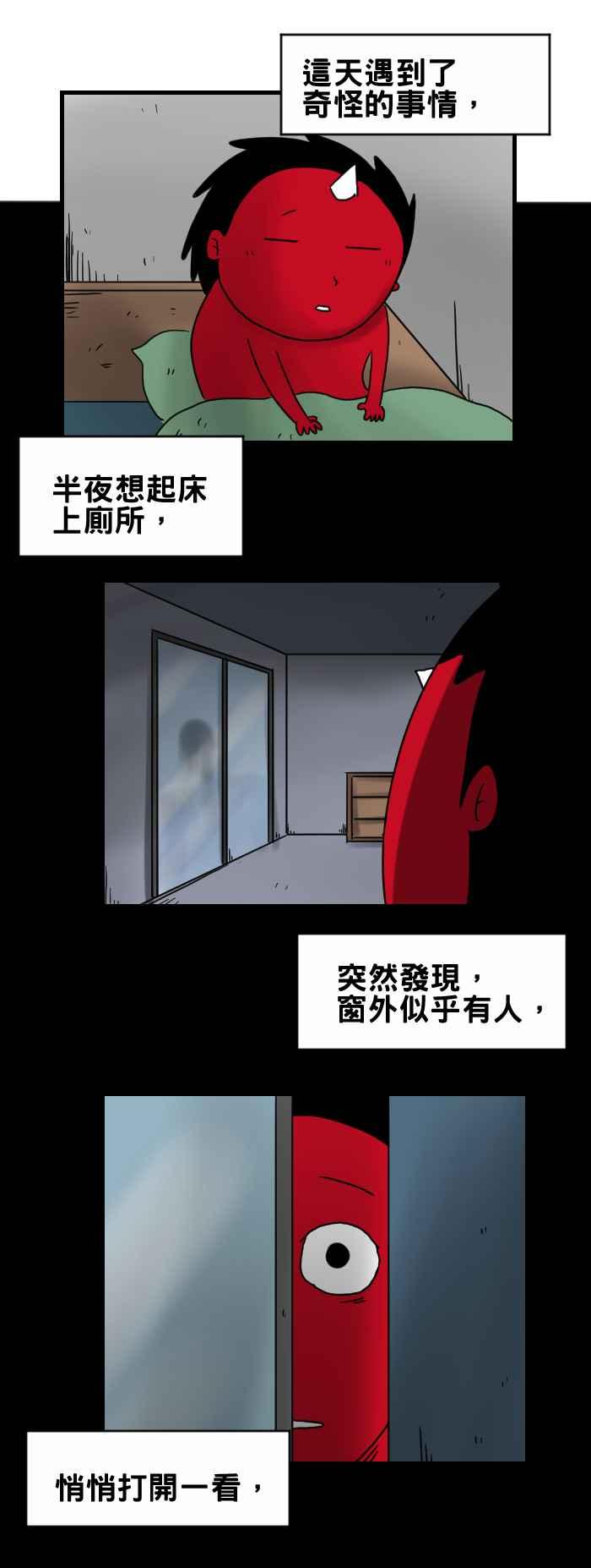 🍵百鬼夜行志・一夜怪谈之卷 [第245话] 晒衣服 第2页