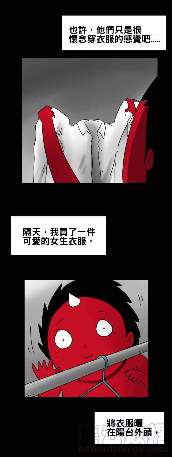 🍵百鬼夜行志・一夜怪谈之卷 [第245话] 晒衣服 第5页