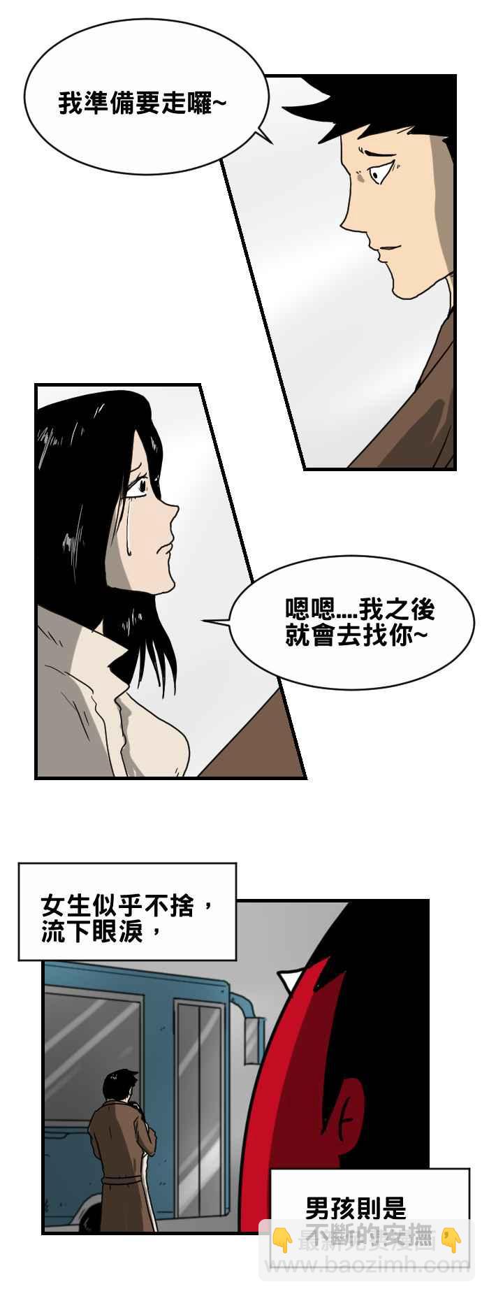 🍵百鬼夜行志・一夜怪谈之卷 [第247话] 依依不舍 第4页