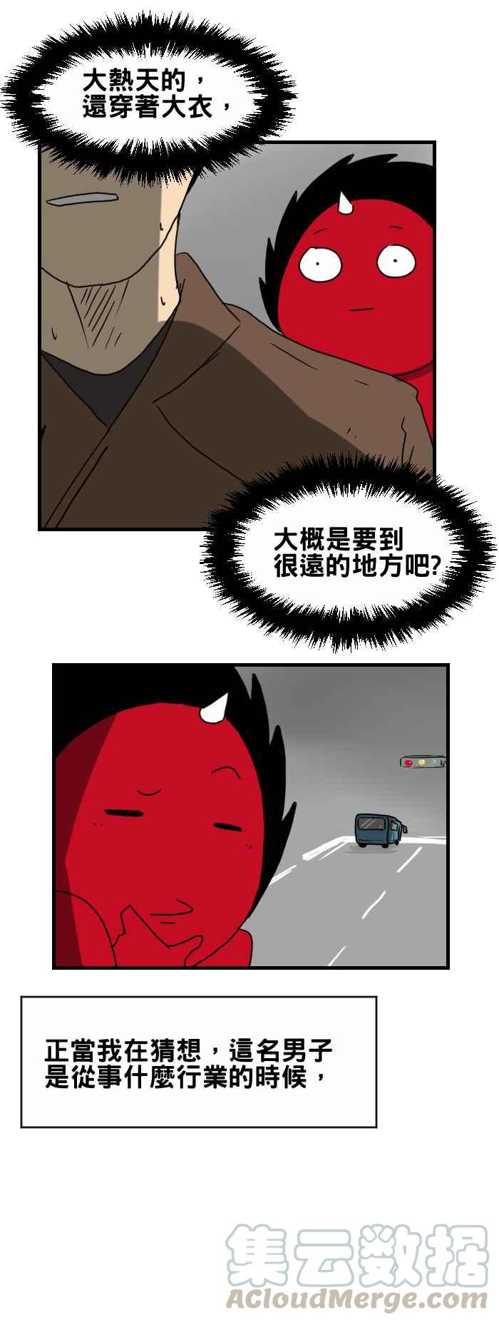 🍵百鬼夜行志・一夜怪谈之卷 [第247话] 依依不舍 第5页